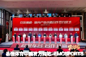 易倍体育